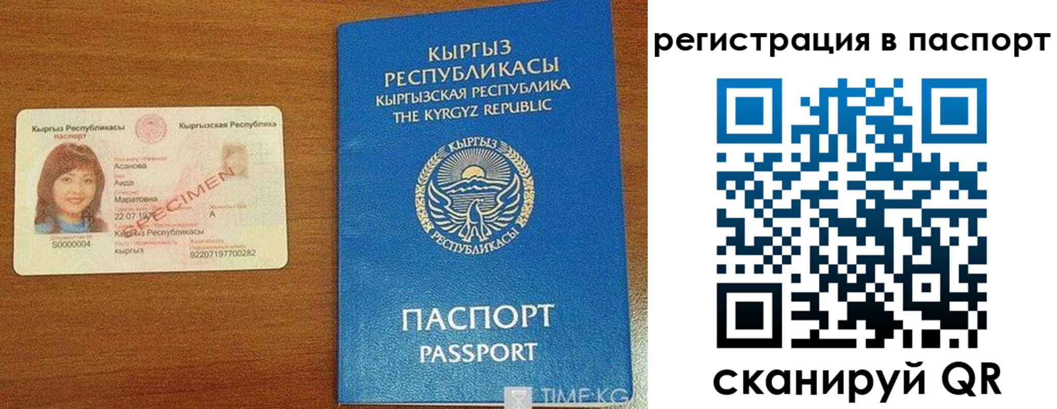 регистрация для школы в Мариинске