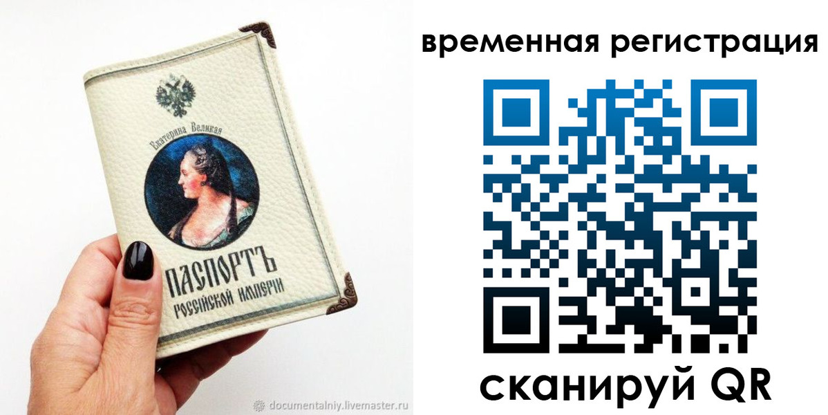 временная регистрация 2025 в Мариинске