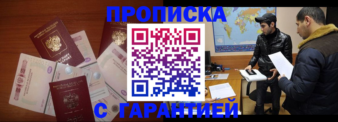 пропишу в квартире в Мариинске