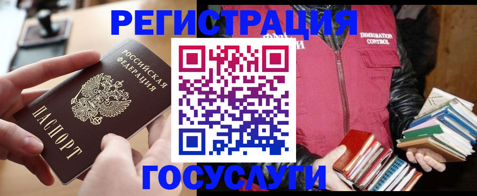 прописка ребенка в Мариинске