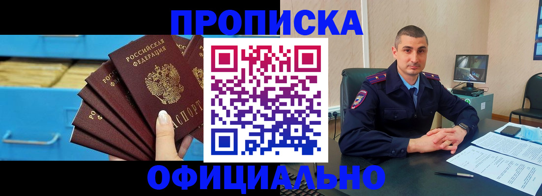 временная регистрация адрес в Мариинске