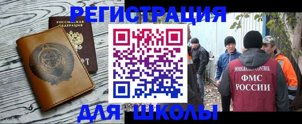прописка в Мариинске